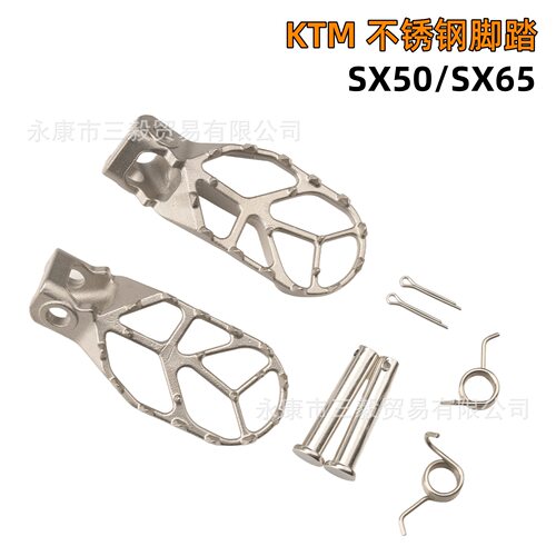 越野摩托车不锈钢脚踏板KTMSX