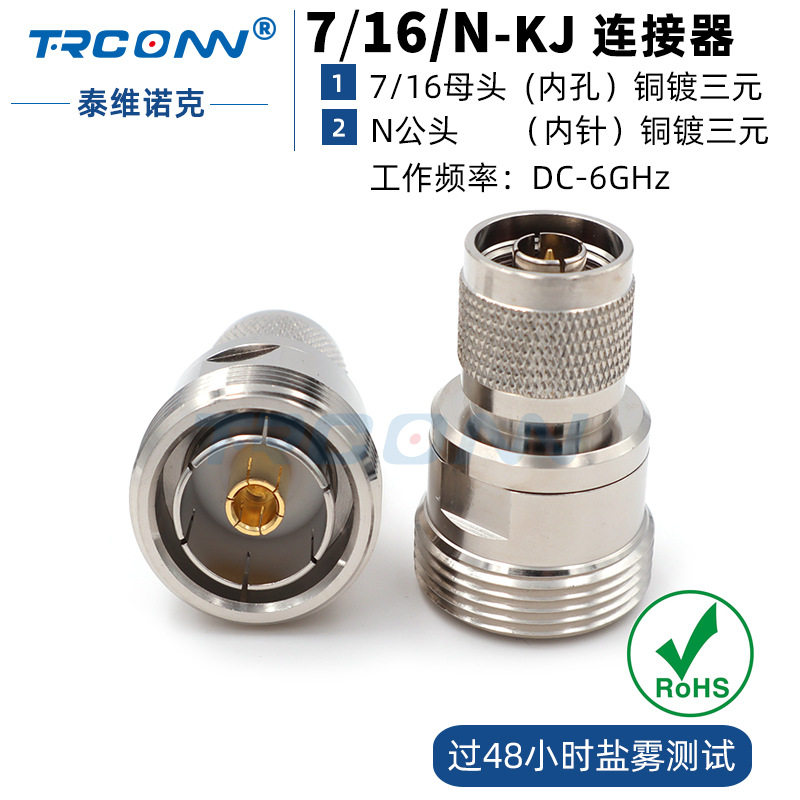 全铜射频同轴转接器N/716-JK连接器N公转716母转接头DIN L29转换