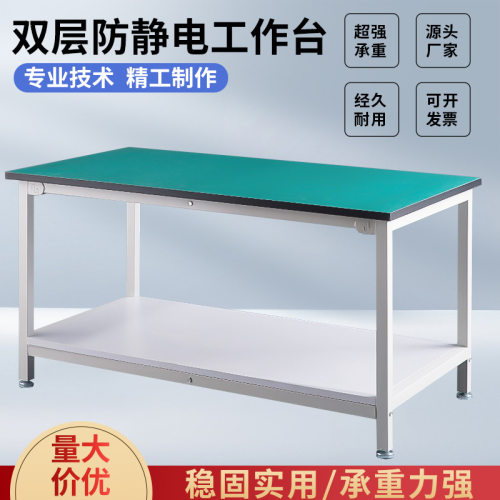 供应批发实验台桌打包台 车间重型流水线操作台双层工作台