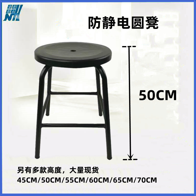 厂家直供车间流水线工作椅防静电四脚加固圆凳 高度50CMPP塑料椅