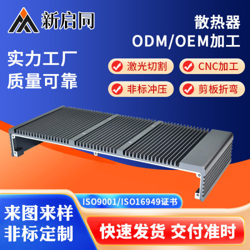 常熟供应BOK散热器铝型材机箱机壳散热片插片汽车散热铝材铝制品