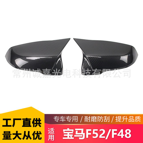 适用F39F48F52 G29F40 supra F44牛角款替换改装宝马后碳纹视镜壳