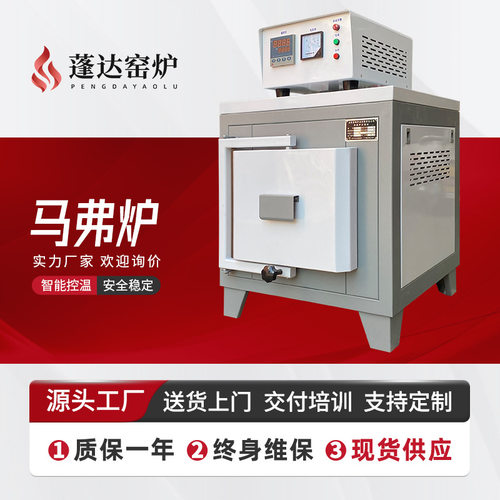 蓬达窑炉 1400℃陶瓷烧结电阻炉马弗炉 智能烧结数显密封试验