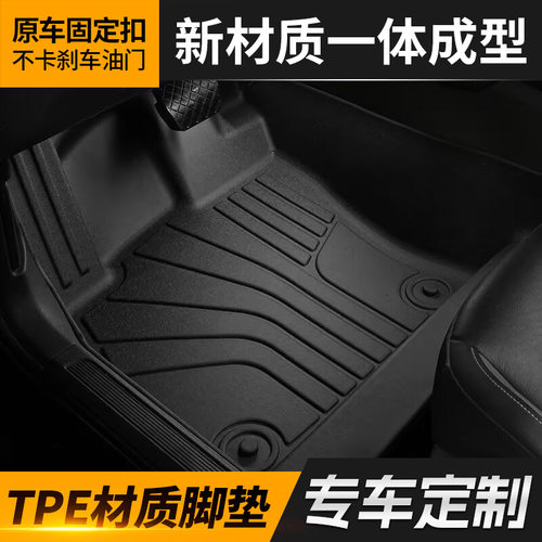 直销TPE汽车脚垫专车专用丝圈脚垫脚垫防滑耐磨汽车脚踏垫