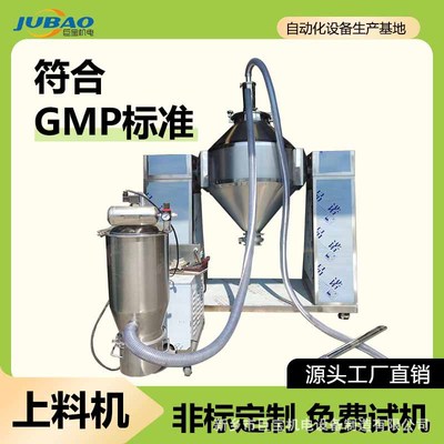 不锈钢无尘粉料负压输送机 给混合机无尘真空输送 真空上料器