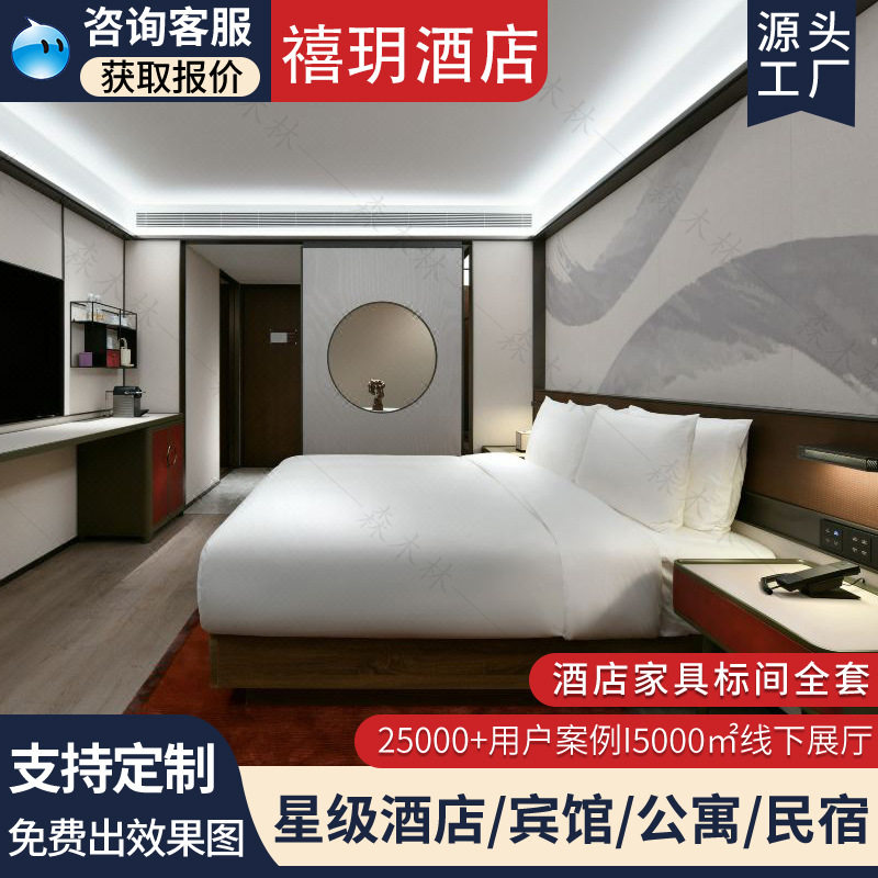 禧玥酒店标间全套家具生产厂家直销酒店家具民宿公寓单间全套订置图片