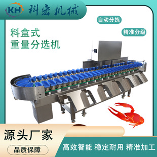 肉禽重量分选机 土豆地瓜甜玉米重量分级机 鸽子自动称重分拣机