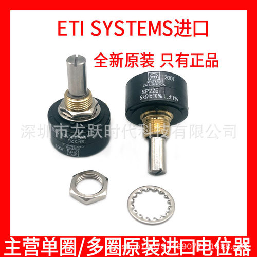 ETI SYSTEMS CARLSBAD.CA SP22E-100K 1圈旋转可调电阻电位计日本