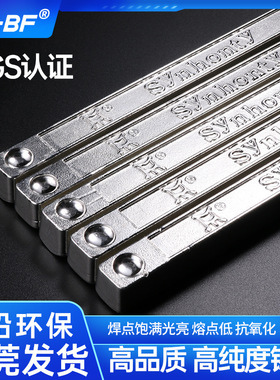 A-BF/不凡Sn63高温焊锡棒焊锡条锡炉浸焊用锡棒