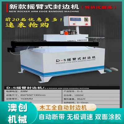 全屋家具厂大型异形封边机工厂用齐头齐尾自动走板木工封修一体机