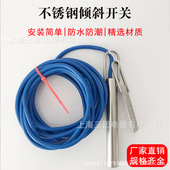 不锈钢水银倾斜开关煤流开关20 39堵煤开关水银堵料开关21