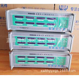 多屏显示测控仪MSB9458压力/液位测控仪MSB9418控制输出