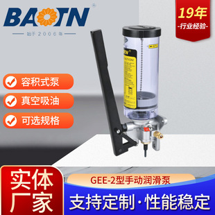 宝腾智能润滑泵GEE-2型手动泵润滑泵油脂真空吸油机床机械黄油泵