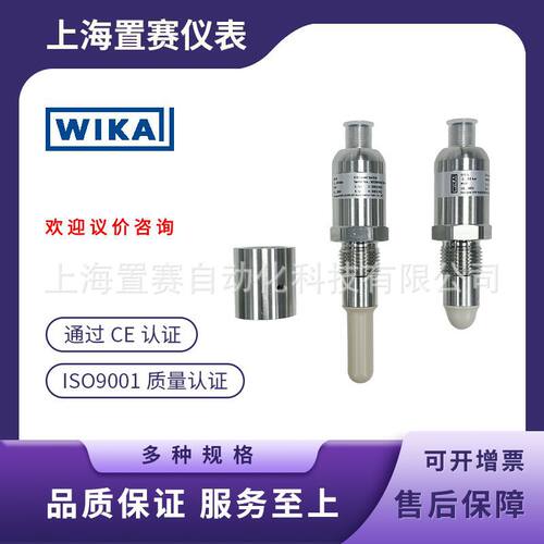 威卡wika EIS-S电容式液位开关-1...40bar 10...30V PNP