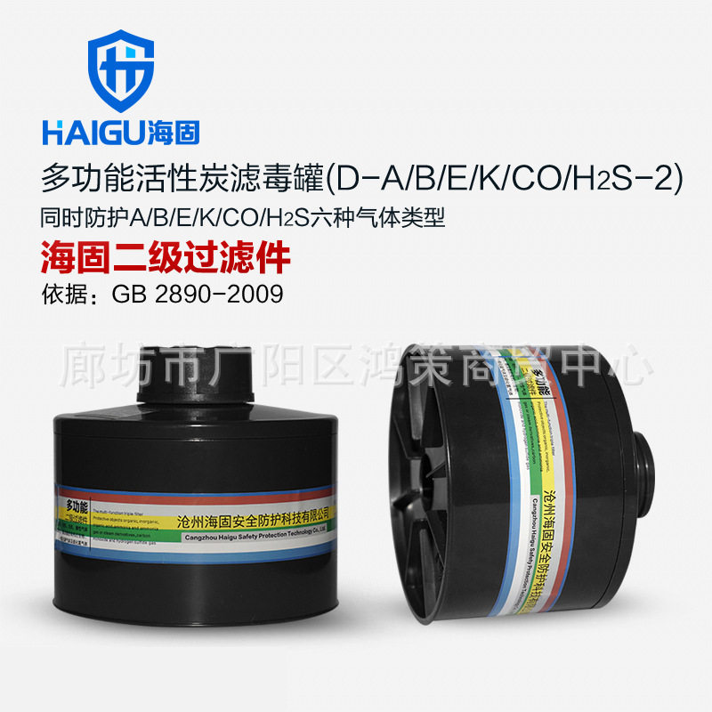 2级滤毒罐多种毒气综合防护配防毒面具面罩2型防护活性炭防毒面具