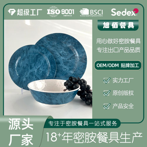 旭佰星空兰密胺碗碟餐具套装dinner set碗碟套装仿瓷餐具定制批发