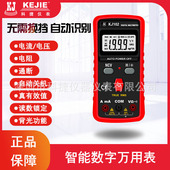 厂家直销科捷KJ102数字万用表傻瓜表无需换挡小巧便携迷你