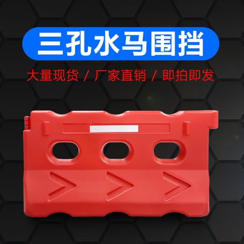 益宙三孔水马单孔水马加厚隔离墩防撞桶围栏水马墩 滚塑吹塑水马