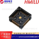 0.5下压老化座加接地 TQFP176OTQ 176 QFP176 0.5 06镀金双触点