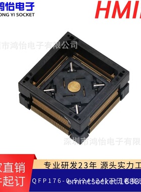 QFP176-0.5下压老化座加接地 TQFP176OTQ-176-0.5-06镀金双触点