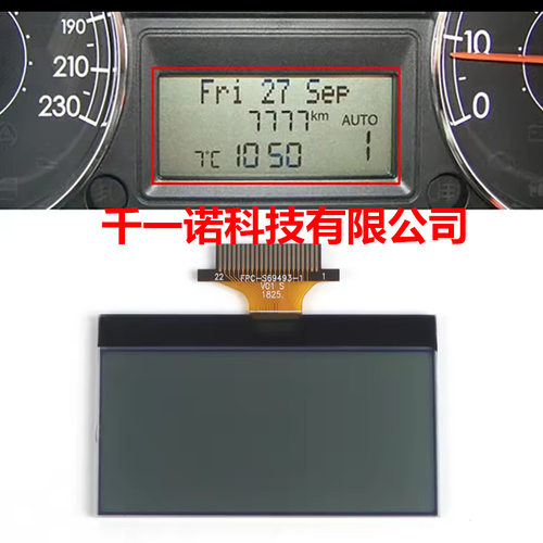 菲亚特Citroen仪表液晶屏03-12