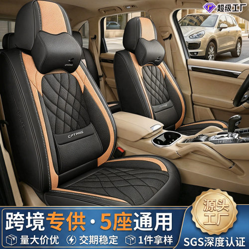 Seat Covers3D全包汽车坐垫通用四季纳帕固腰座椅套车载透气座垫
