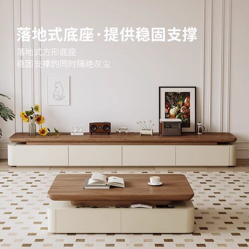 奶油实木茶几客厅家用新款现代极简组合简约小户型中古风电视柜