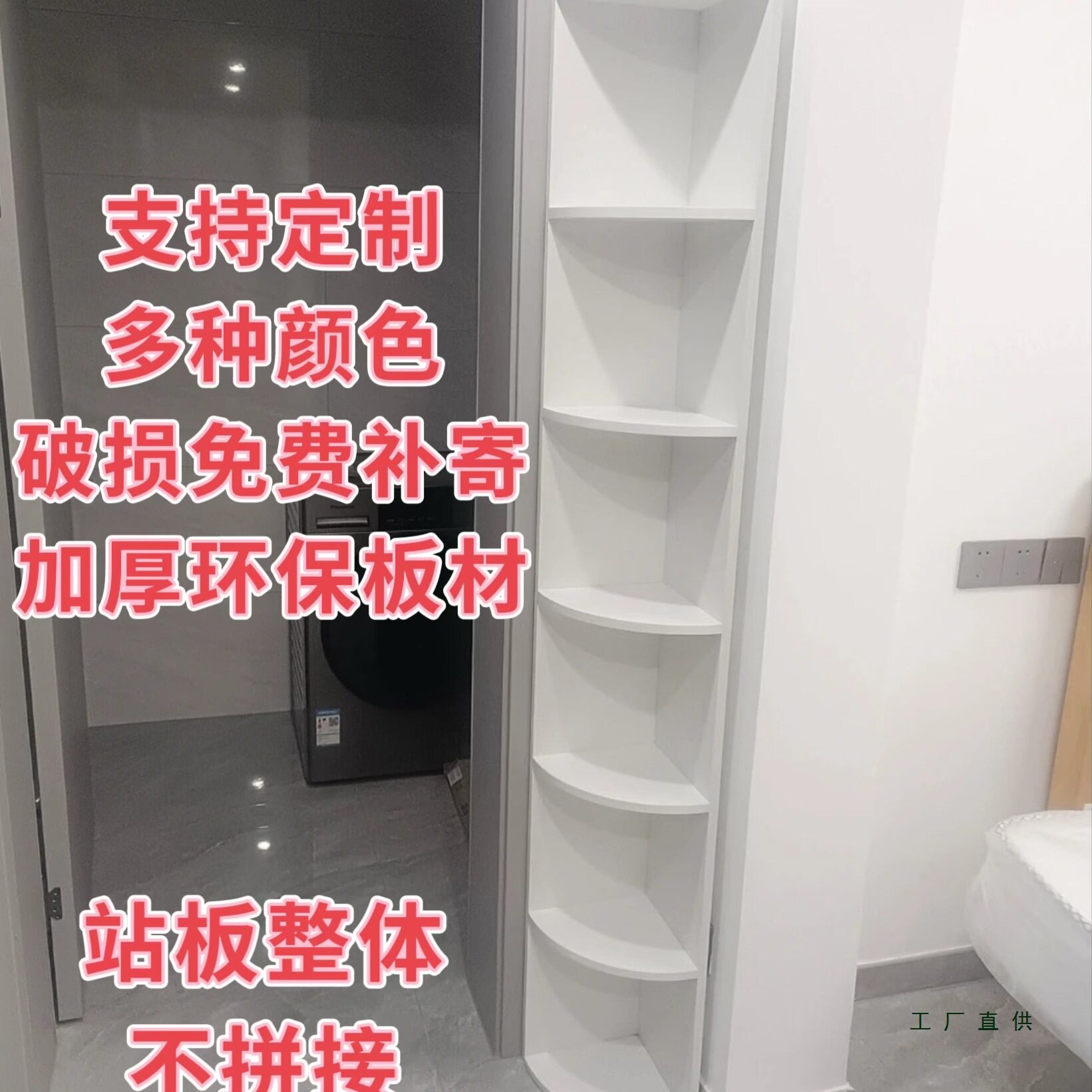 订置转角柜实木白色收纳柜卧室拐角多层柜组合沙发床边墙角展示图片