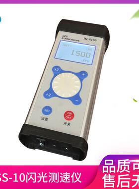 新纺供应现货DSS-10闪光测速仪