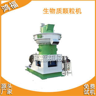 立式环模颗粒机 生物质木屑燃料制粒 秸秆锯末稻壳木材造粒设备