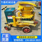 5型喷浆机 矿用喷浆机 干式 喷浆机 矿用湿式
