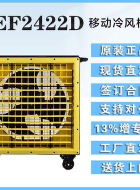 雷豹工业风扇推车EF2422D 100KG承重20m送风距离三档风速DIY收纳