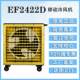 雷豹工业风扇推车EF2422D 100KG承重20m送风距离三档风速DIY收纳