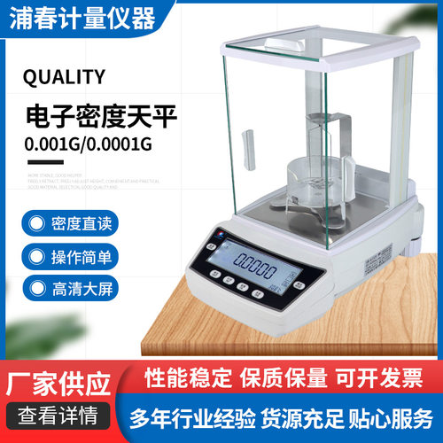 厂家直销0.001G/0.0001G电子秤称实验分析天平秤..