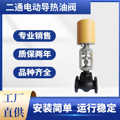 德国贝尔兹baelz   二通电动蒸汽阀温控比例阀373-E07