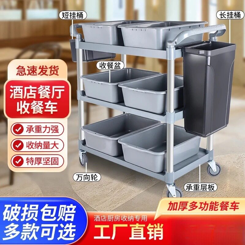 加厚餐厅酒店移动多功能餐车三层小推车上菜收餐车饭店商用实木