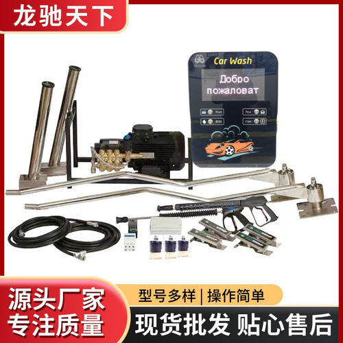 Self-service car washer 出口自助式洗车机投币自助洗车机终端