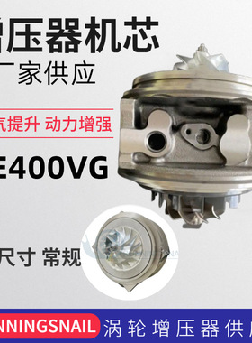 厂家供应HE400VG增压器机芯汽车发动机增压器机芯