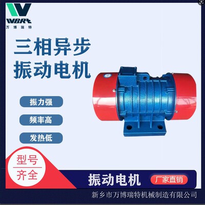 YZS卧式振动电机 三相异步振动电机 高频仓壁振动器厂家现货
