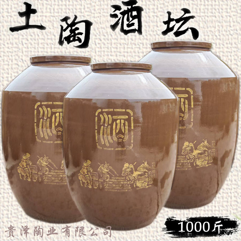 厂家直销酒坛土陶坛酒坛酒缸陶瓷酒坛加厚窖藏罐1000斤