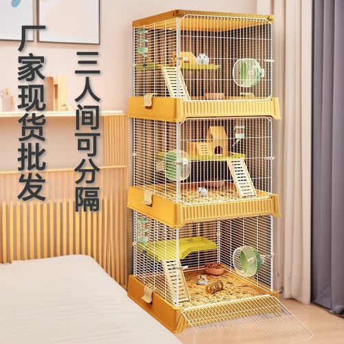 厂家批发可分隔三层仓鼠笼室内宠物鼠养殖专用饲养笼大容量易清洁