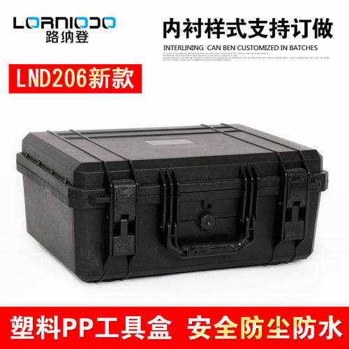 路纳登轻薄防水PP手提工具箱车载工具箱电工维修箱带气阀抗高压