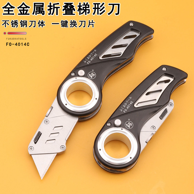 福冈多角度不锈钢梯形刀FO-4014C手工重型美工刀壁纸刀刀架开箱小,标准件/零部件/工业耗材,其他管件,淘宝优惠券,粉丝福利购,淘宝优惠卷