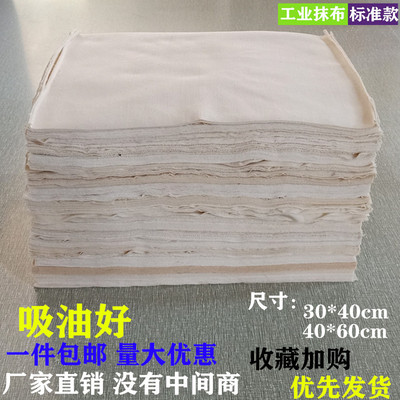 擦机布棉工业抹布纯标准废布原白色碎布头吸油水不毛大块