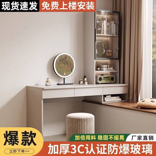 飘窗梳妆台一体组合卧室家用化妆桌现代简约小型收纳书桌书柜窗台