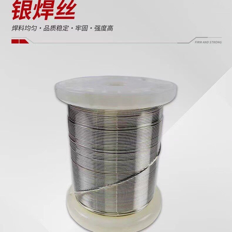 30%银焊丝L323银焊条BAg30CuZn银基钎料银焊片厂家直销现货充足