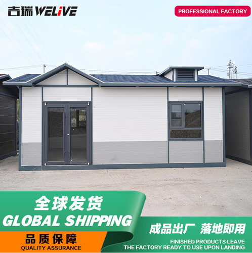 2025新款钢结构板房集成房屋奈吉瑞JCC9移动民宿别墅活动房屋