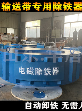 悬挂式电磁除铁器RCDB型圆盘除铁器设备  输送带配套超强电磁除铁