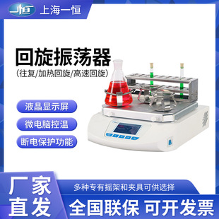 上海一恒WSZ-10A/200AR HZQ-50A/-100A回旋振荡器-加热回旋振荡器