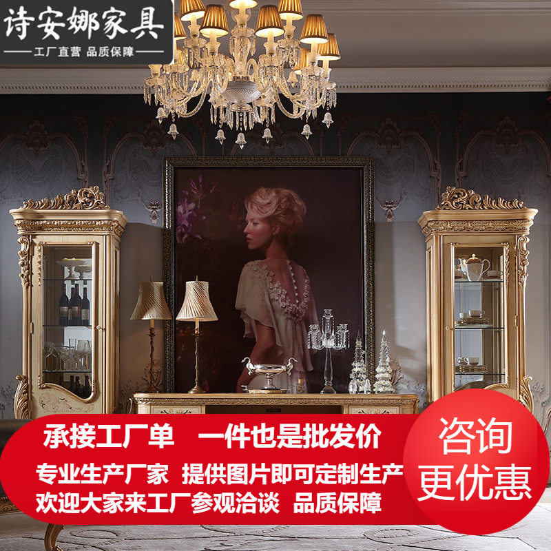 欧式宫廷电视柜组合墙柜别墅客厅法式奢华实木雕花单门酒柜子V6